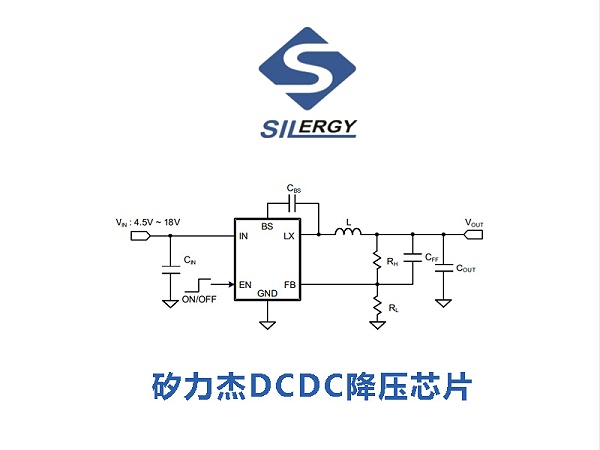 矽力杰高压降压DCDC产品应用