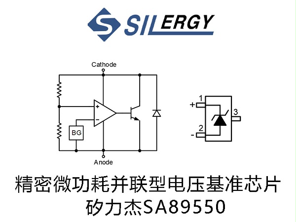 SA89550电压基准芯片